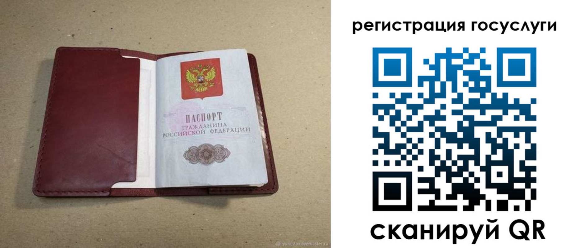 временная регистрация 2025 в Обнинске