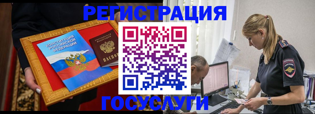 прописка иностранных граждан в Обнинске