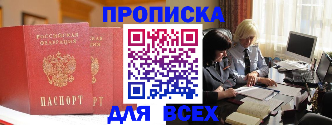 временная регистрация законно в Обнинске