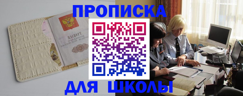 пропишу в квартире в Обнинске