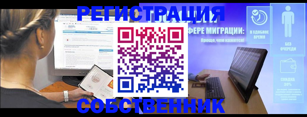 временная регистрация в Обнинске