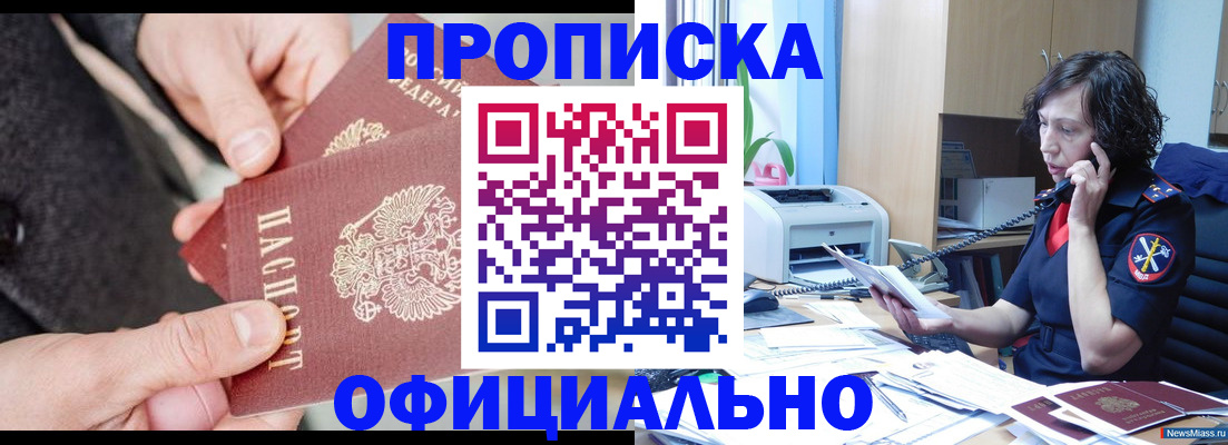 прописка иностранных граждан в Обнинске